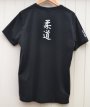 208330 208330 - Erima T-shirt Judo