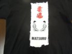 T-shirt zwart met judo opdruk